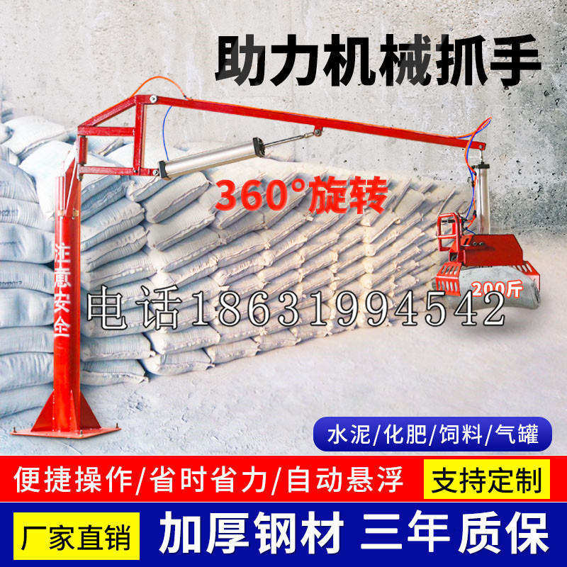 麦盖提县助力机械抓手 平衡吊悬臂吊机车 360°旋转机械手臂 翰盾