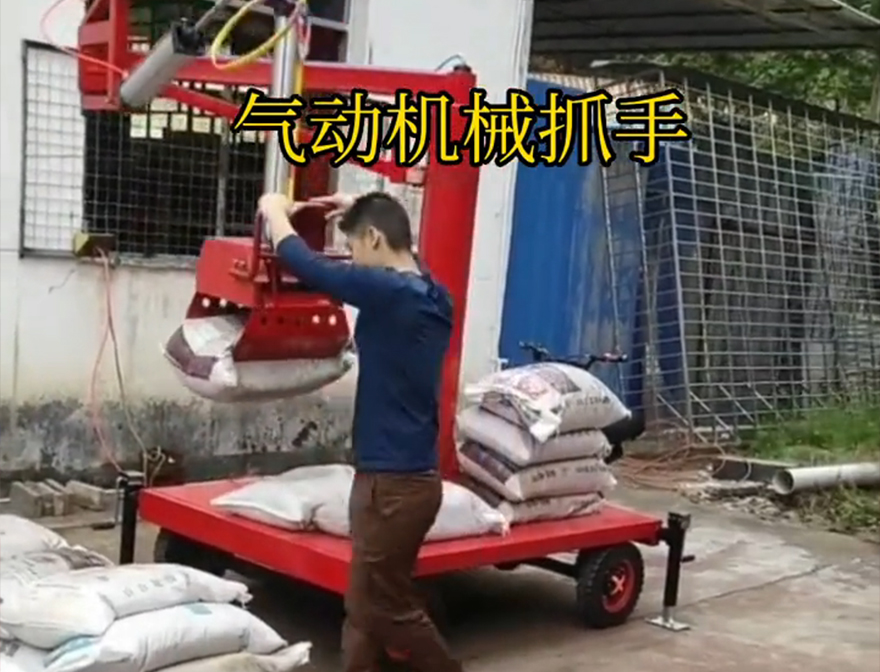麦盖提县机械抓手水泥机械抓手化肥搬运机械多少钱麦盖提县气动机械抓手价格麦盖提县酒糟抓斗机械抓手